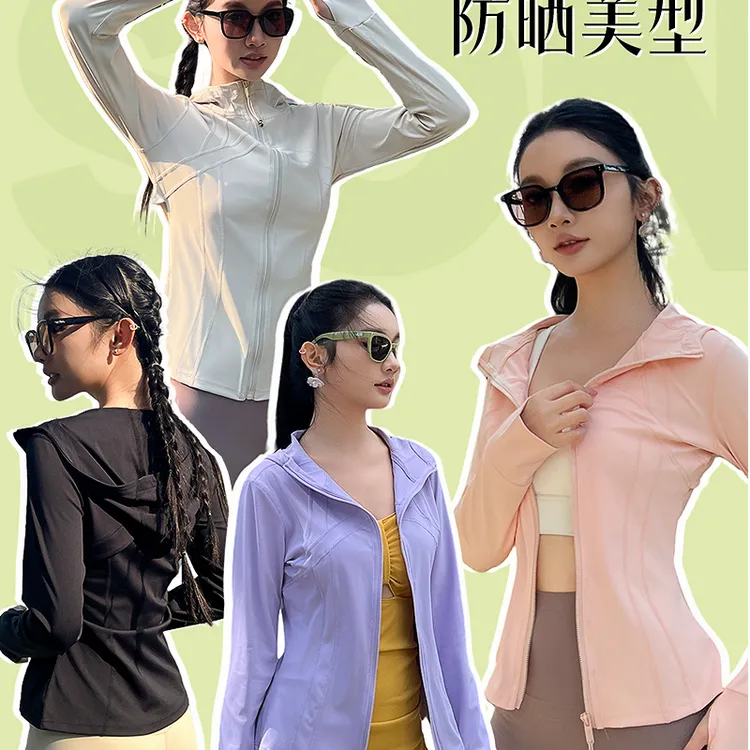 加拿大lulu2025新款防晒衣连帽款瑜伽服薄款外套防紫外线