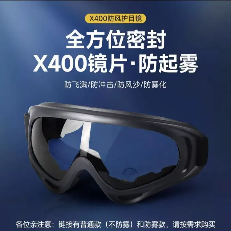 欧宝来骑行护目镜跑步户外防风沙电动车骑手防雾滑雪镜CS骑行眼镜
