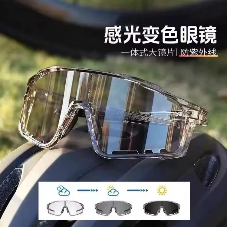 骑行眼镜变色日夜两用防风沙夜骑眼镜跑步眼镜男女款户外运动眼镜