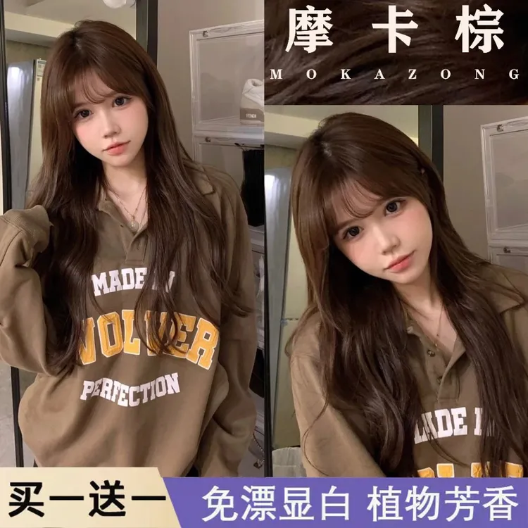 【买1送1】摩卡棕色染发剂膏自己染在家染植物天然纯男女免漂泡泡沫