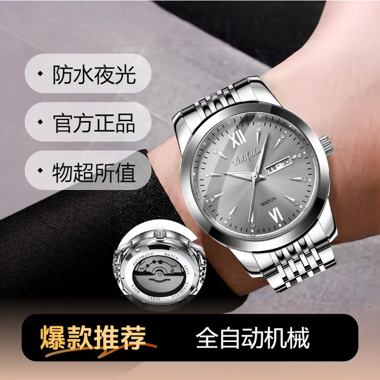 正品国产男士30-40岁商务机械表多功能精钢夜光防水表大防水手表