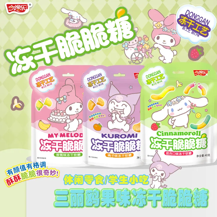 卡通三丽鸥联名水果味冻干脆脆糖(香蕉橘子比奇堡蜡笔小新糖果