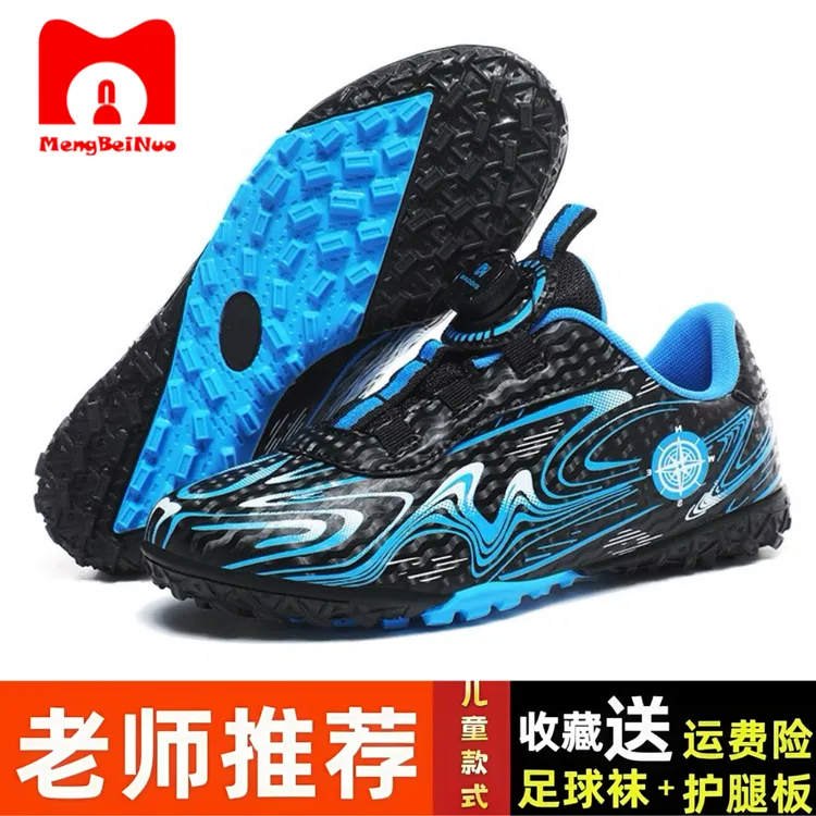 足球鞋旋转纽扣2025新款运动鞋儿童碎钉女孩训练球鞋大童男童