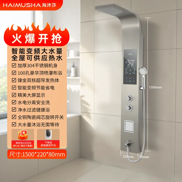 海沐莎集成热水器花洒一体机家用速热智能恒温多出水口电热水器