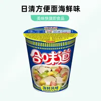 NISSIN日清合味道海鲜风味方便面76g/桶