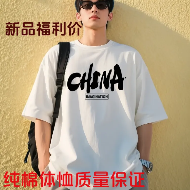 男士男生青少年短袖t恤夏季潮牌新款港风五分半袖宽松上衣情侣t恤