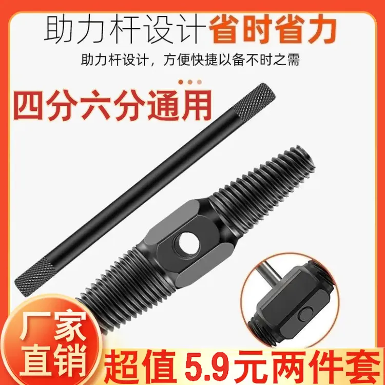 【清仓福利】工具维修水龙头断丝取出器反丝锥水管断管断头双头用