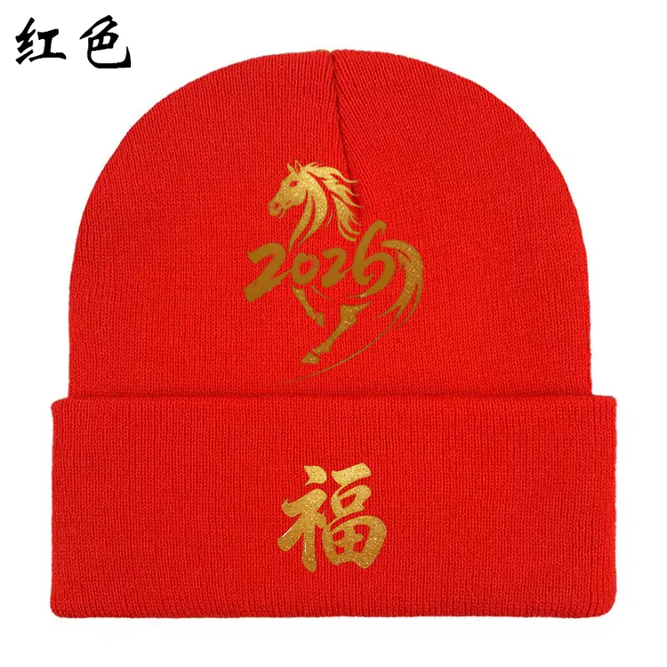 新款红色本命年马年针织帽子户外休闲保暖毛线帽子防风冬天百搭
