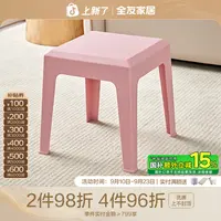 DX全友家居塑料凳子家用客厅方凳小型网红矮凳