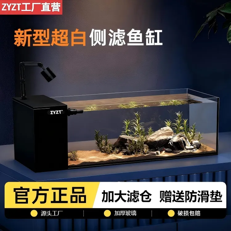 金晶超白玻璃溪流鱼缸中小型家用观赏鱼专用客厅过滤一体式侧滤缸