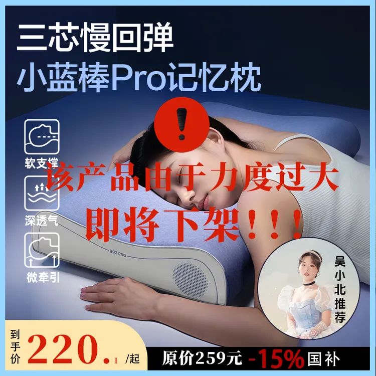 【新品首发】网易严选枕轻松系列记忆棉枕小蓝棒Pro护颈枕慢回弹枕