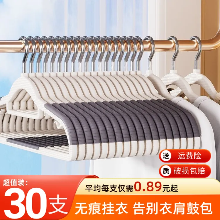 轻洁佳衣架挂衣服不变形2025新款衣架无痕防滑防肩角衣服架晾衣架