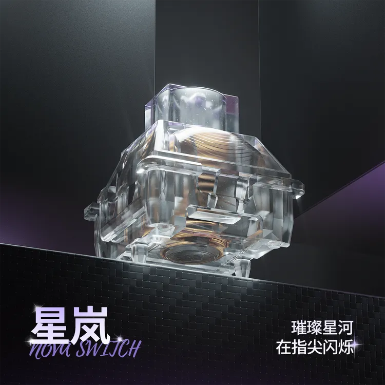 指尖文创星岚磁轴轴心稳定不晃动打瓦无畏契约分体结构自定义行程