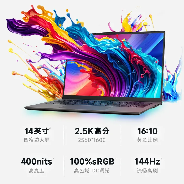 火影U4E 锐龙R5-7640HS 14寸高频轻薄笔记本电脑