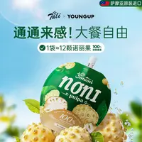25.11月到期YOUNGUP进口诺丽果原浆300ml*3袋（到手9小包）