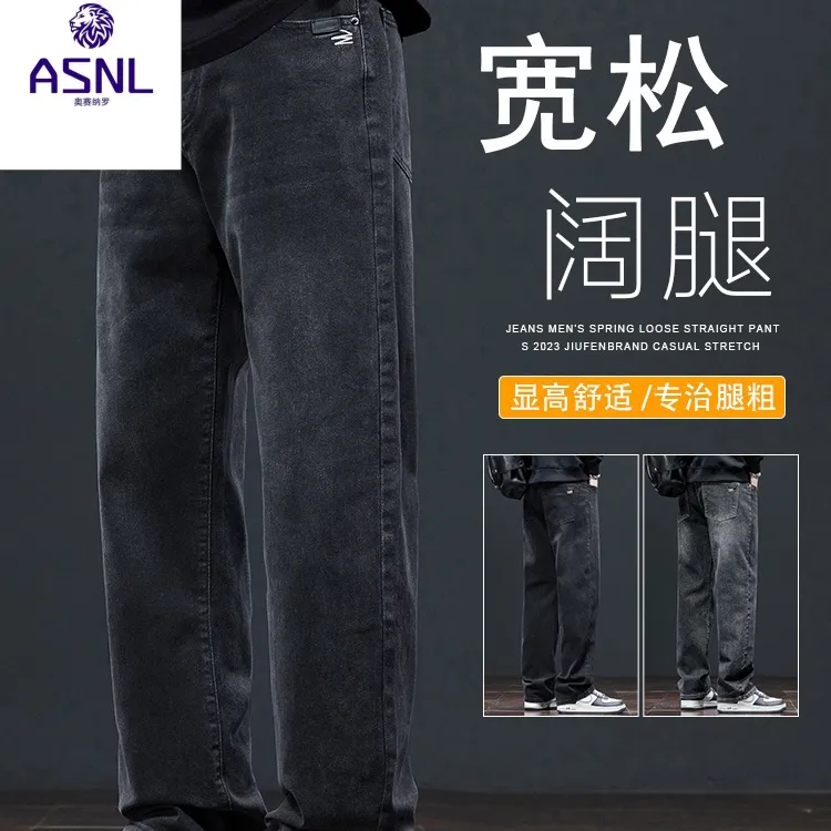 黑色牛仔裤男士宽松直筒阔腿裤2025新款秋季弹力休闲长裤子男薄款