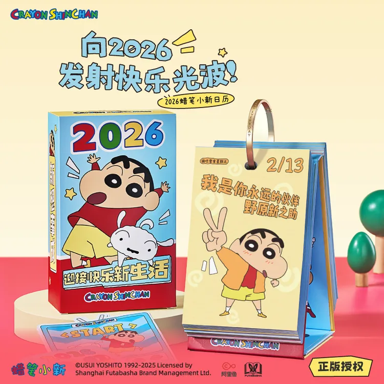 言仓蜡笔小新正版2026日历可爱桌面摆件高颜值趣味生日礼物送女生