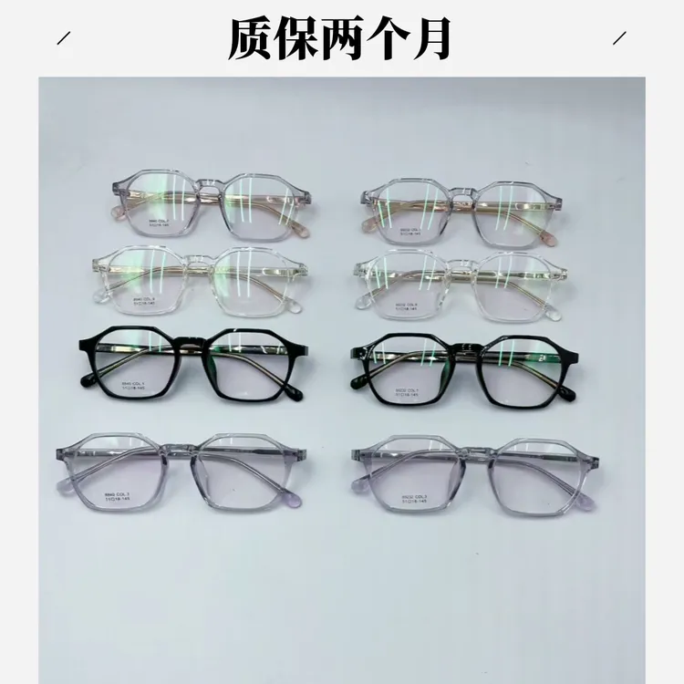 品牌超轻板材镜架可配近视 时尚潮流平光ins