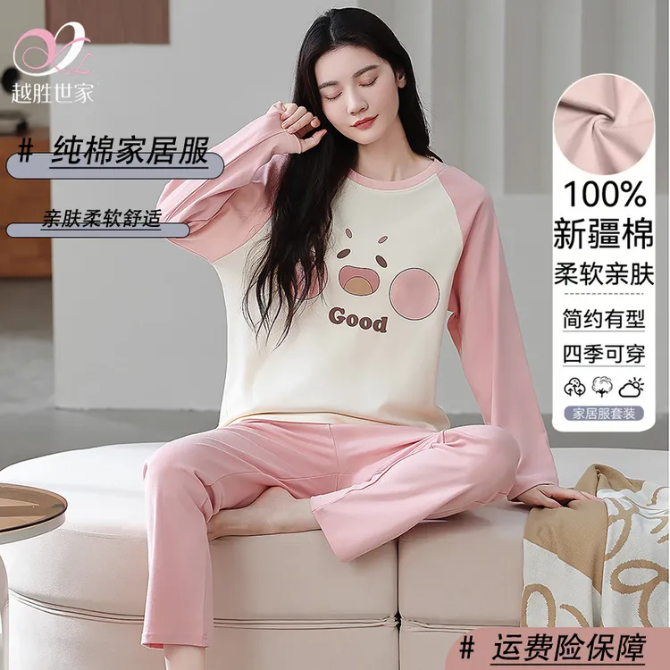 睡衣女款爆款2025新款春秋长袖长裤高档洋气大码舒适保暖纯棉套装