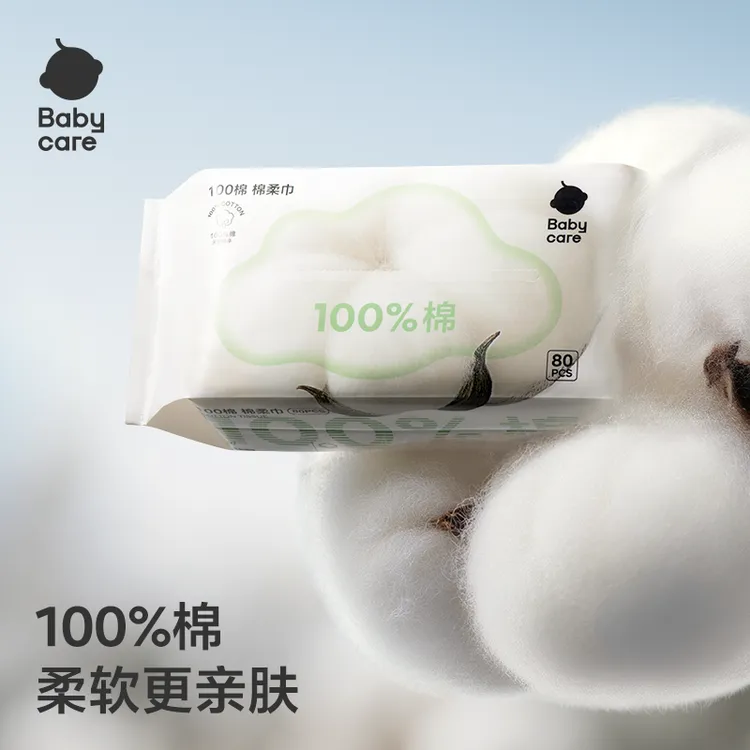 Babycare100棉棉柔巾洁面卸妆软干湿两用抽取式洗脸巾80抽【周边】