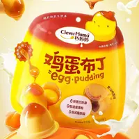 SH巧妈妈盒装鸡蛋布丁(焦糖鸡蛋味）230g*5