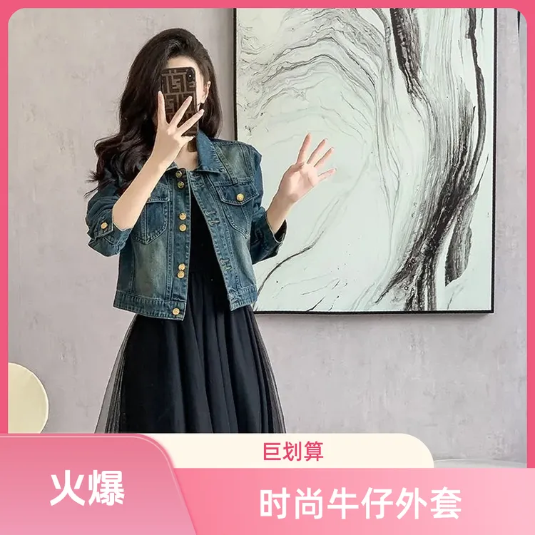 1125牛仔外套女春秋新款宽松显瘦减龄洋气法式时尚短款夹克上衣
