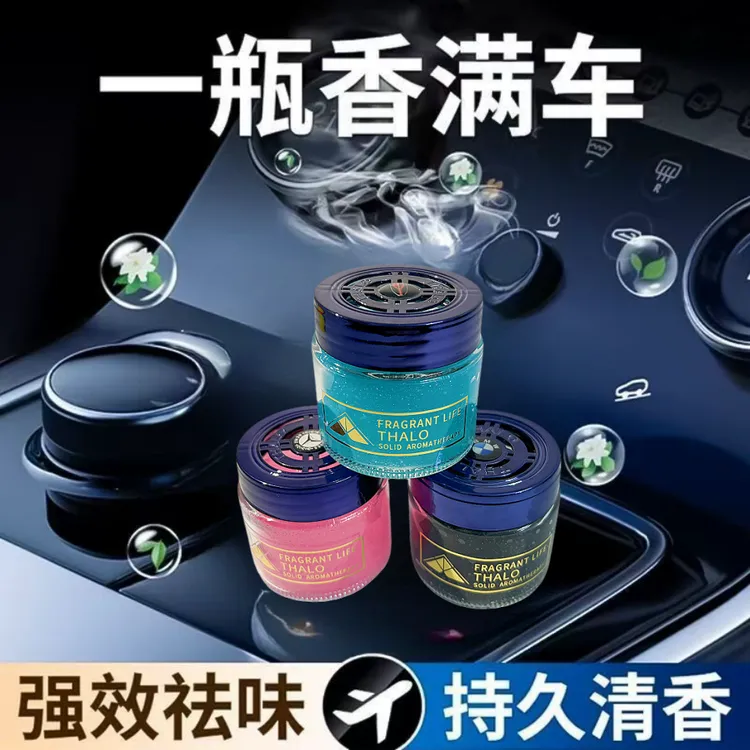 林奈斯车载香薰2025新款用高档汽车香氛持久除异味清香型高级摆件