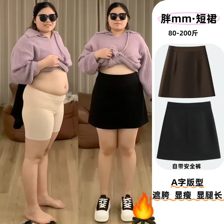 黑色毛呢半身裙女秋冬加厚高腰a字短裙大码胖mm显瘦包臀一步裙子