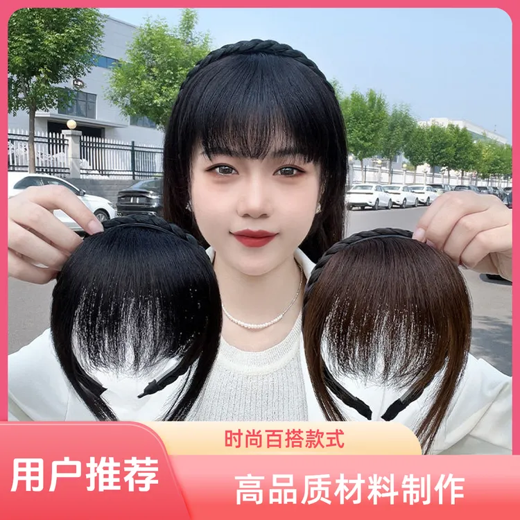 刘海假发片全遮盖夏天专用假发真发补发片自然仿真前额遮盖女真发