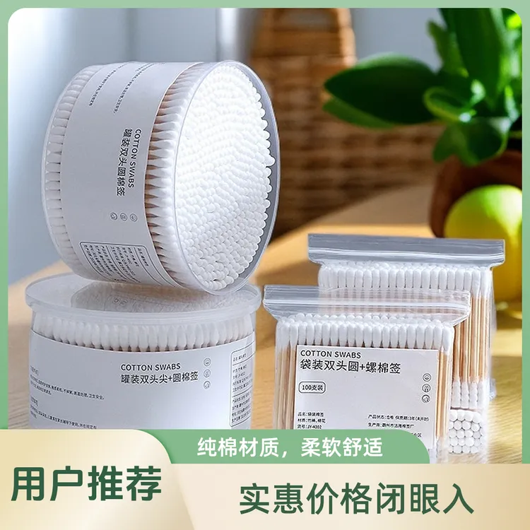 棉签柔软纯棉一次性掏耳朵家用卸妆尖头罐装多功能美容螺旋无菌