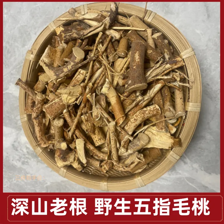 广西深山五指毛桃土茯苓精选煲汤正宗中段五指毛桃产地干货切片