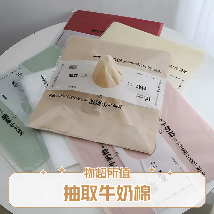 FEIANG/菲昂【3份包邮】抽取式牛奶棉水果包装鲜花包装水果店专用