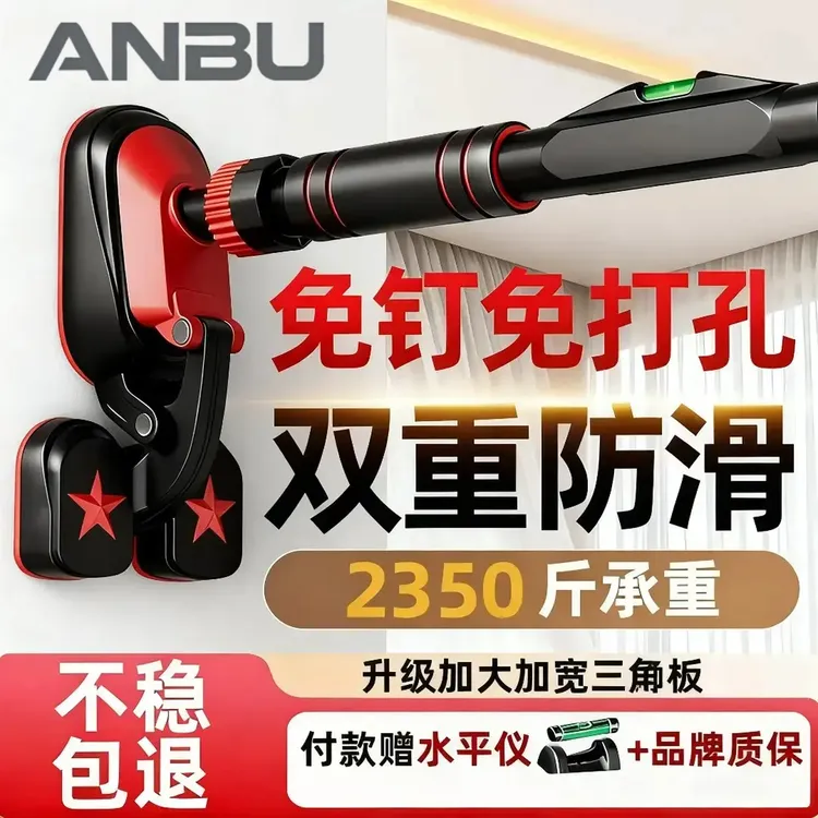 ANBU单杠室内家用引向上器免打孔家庭吊杆儿童训练门框吊环健身商品图