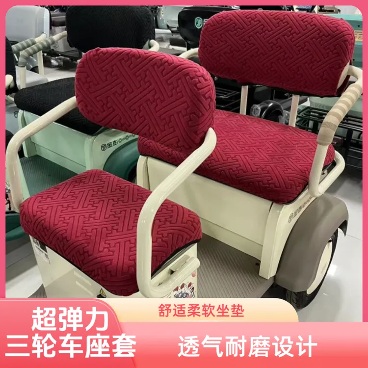 爱玛专用电动两轮车三轮车座套四季可用防晒舒适透气全包围坐垫套