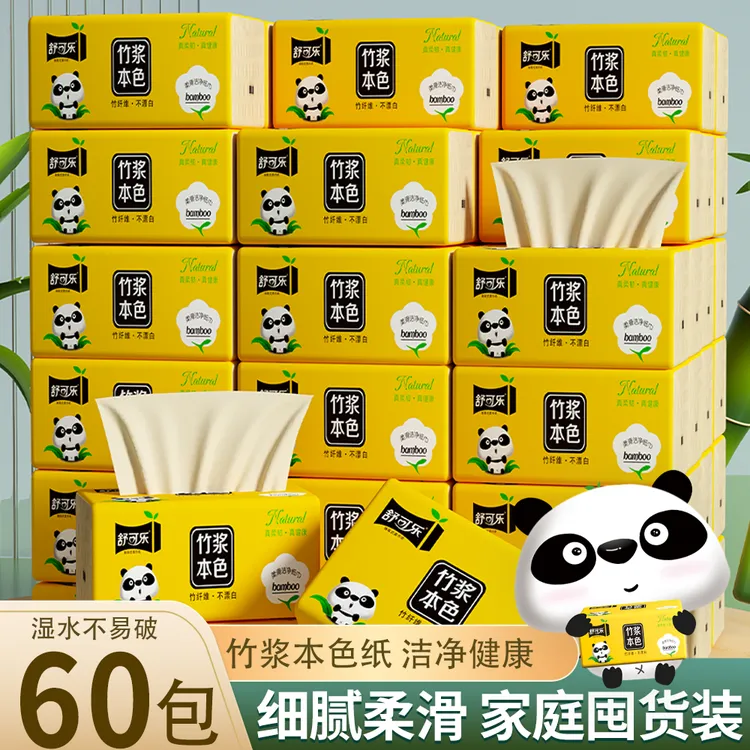 【60包箱装纸巾】加厚纸巾抽纸家用批发餐巾纸卫生纸抽取式2864