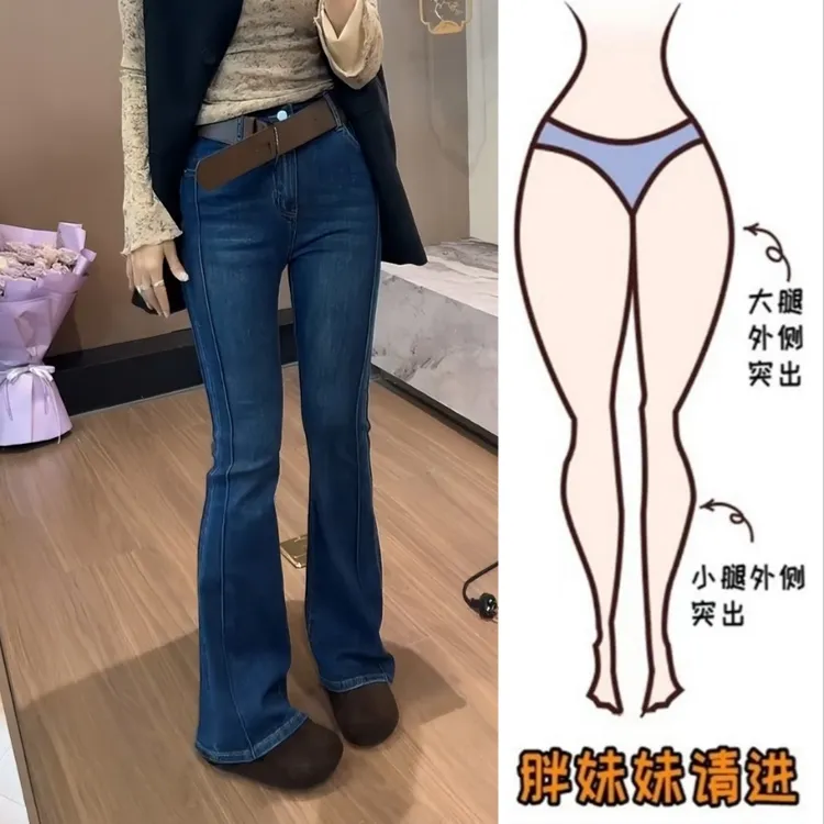 Aimeerosa/艾洛莎秋季新款时髦百搭微喇牛仔裤女高腰修身显瘦长裤
