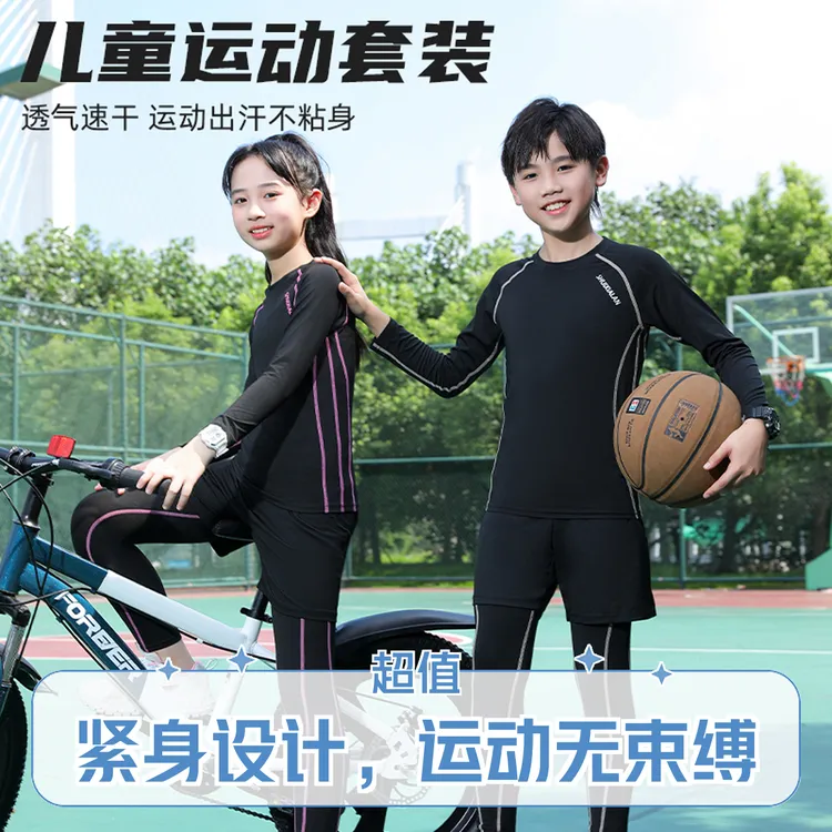 水夏蓝儿童紧身衣打底衫训练跑步运动高弹速干健身衣裤篮球套装
