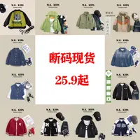 【春秋外套合集】儿童外套男童潮流时尚春秋夹克百搭休闲上衣