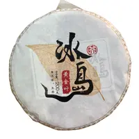 *2022年【冰岛老寨77号.黄金叶.春.混采】普洱生茶饼茶-9月23日【08】