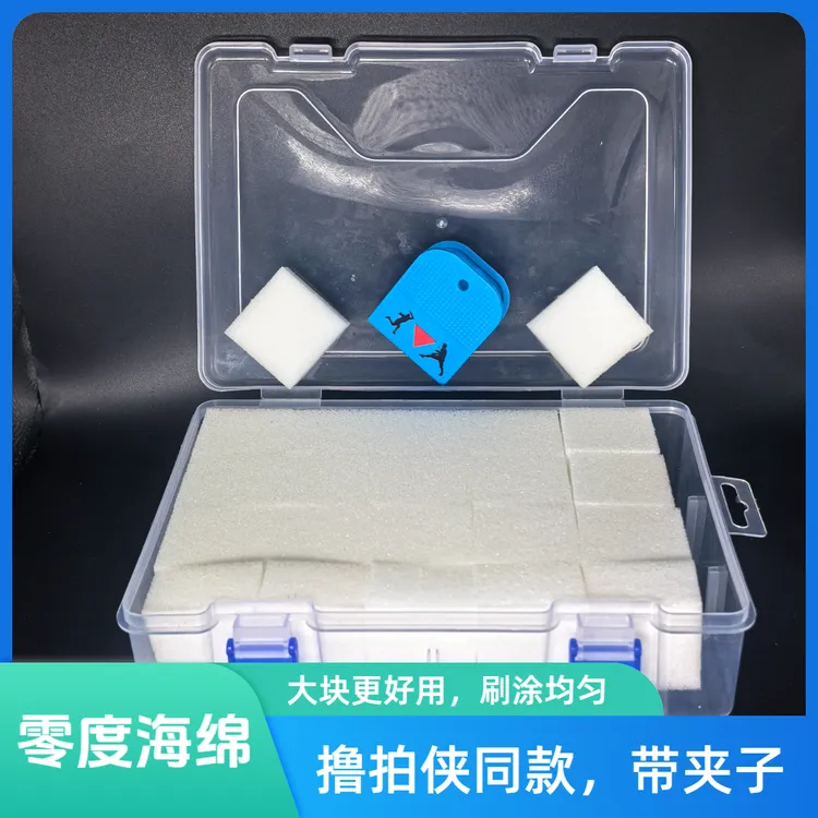 乒乓球无机胶水专用海绵撸拍侠同款送龙蟒夹粘拍工具礼盒装