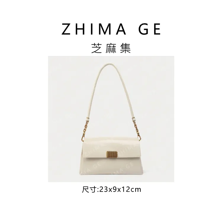 【芝麻集】SKL-G8051-暖米色.百搭小众腋下斜跨轻奢女包