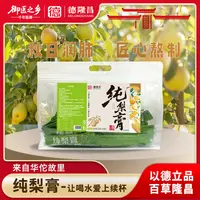 纯梨膏 配料仅含砀山梨qy