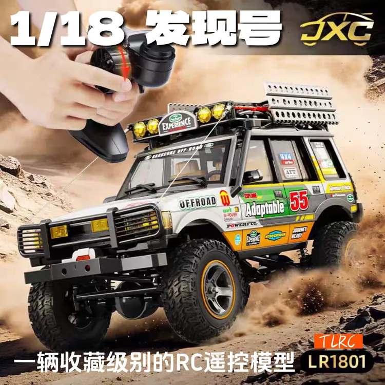 精小创全比例LR1801越野攀爬车四轮驱动大力路虎遥控汽车模型玩具