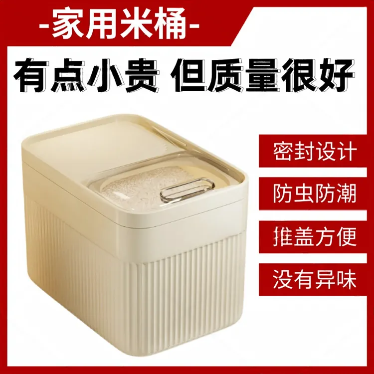 【我家米桶-没有异味】米桶储米箱家用装米桶装米桶防虫面粉专用桶