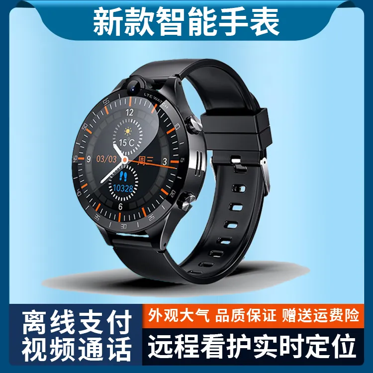 手机远程摄像头无线免插电监控智能视频通话电话可监控插卡手表