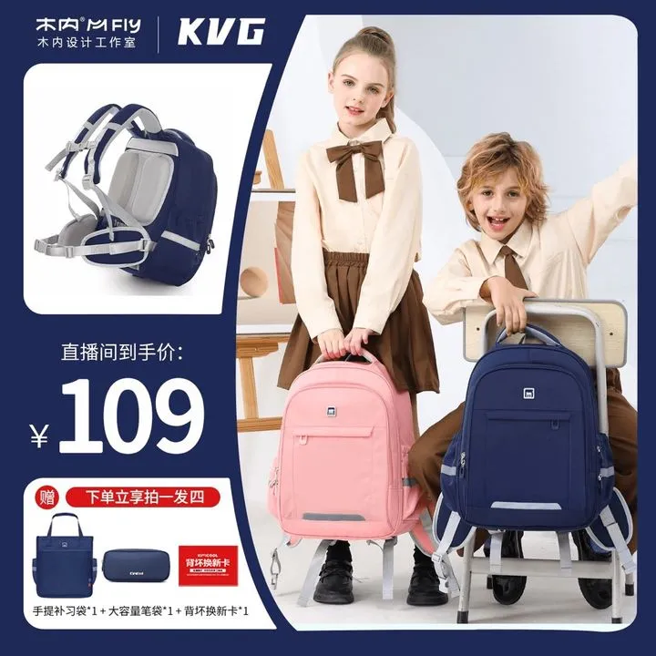 KVG云感抱抱系列减负中学生小学生双肩kvg书包官方旗舰店直播9