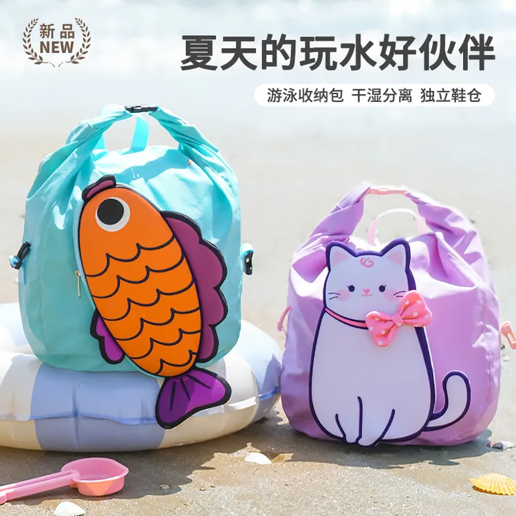 2025儿童包户外游泳干湿分离夏天男童女孩防水轻便收纳包便携出游