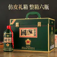 龍蘇宴酱香型53度白酒500ml*6瓶白酒53度500