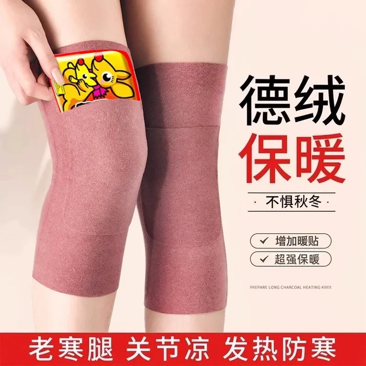 老人护腿套德绒加厚口袋式护膝盖保暖老寒腿关节男女士秋冬季防寒