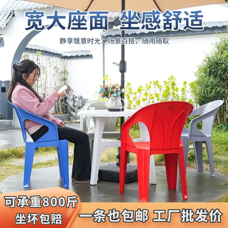 加厚塑胶成人家居棋牌金贝椅大排档桌椅可叠放烧烤塑料靠背家用凳
